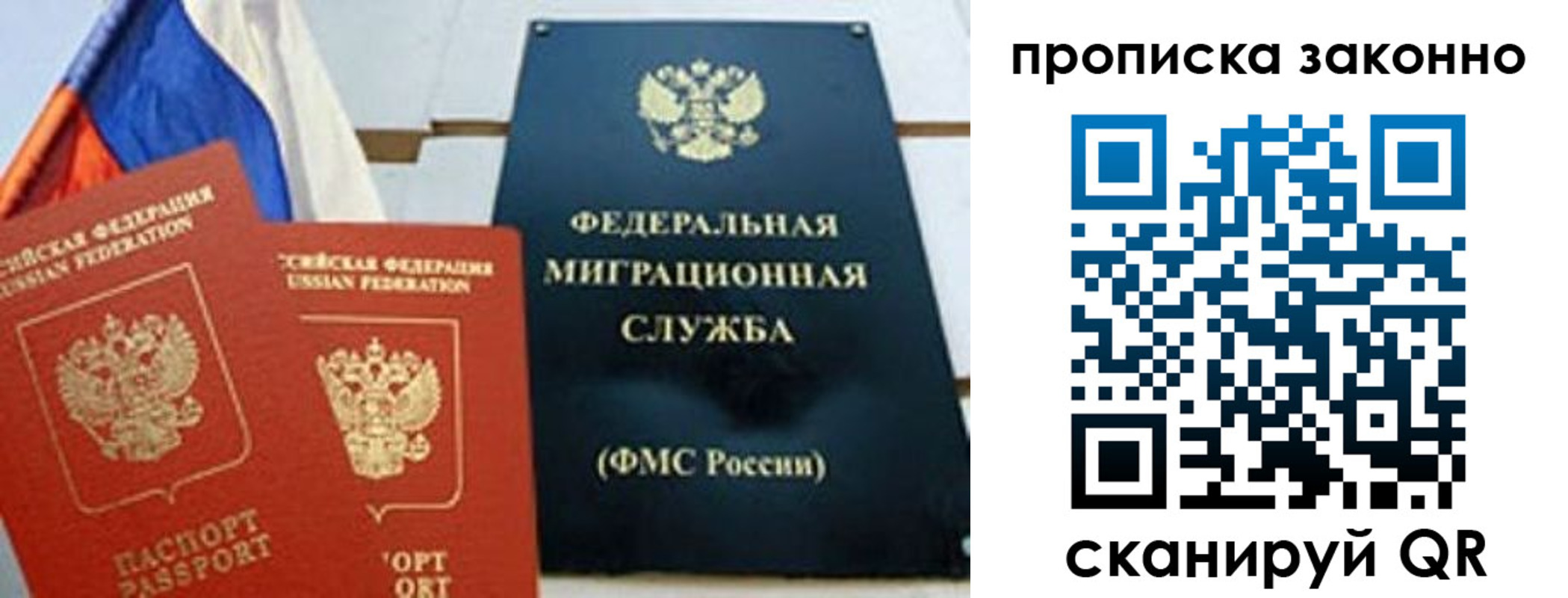 пропишу в квартире в Буйнакске