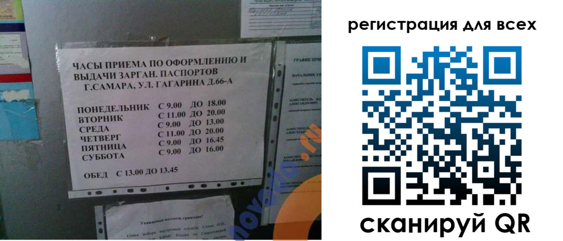 временная регистрация недорого в Буйнакске