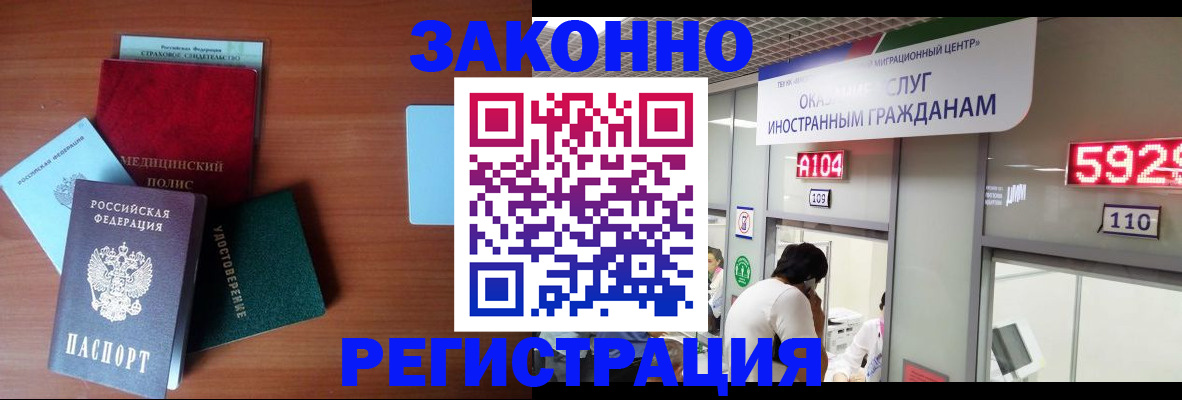 прописка гарантия в Буйнакске