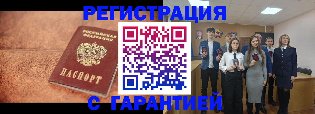 прописка иностранных граждан в Буйнакске