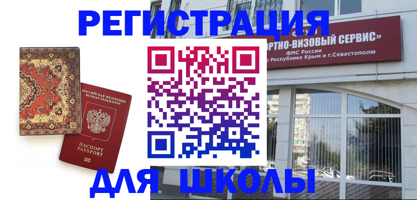 временная регистрация недорого в Буйнакске