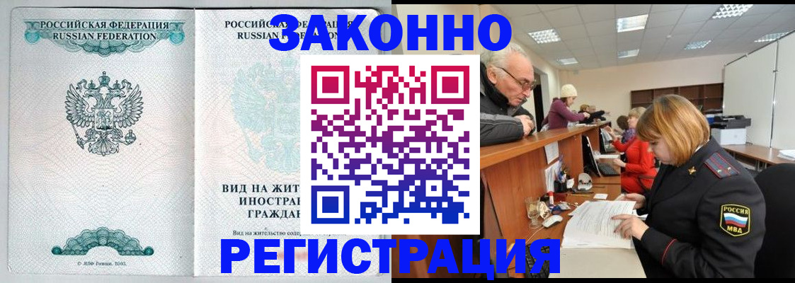 прописка поиск в Буйнакске