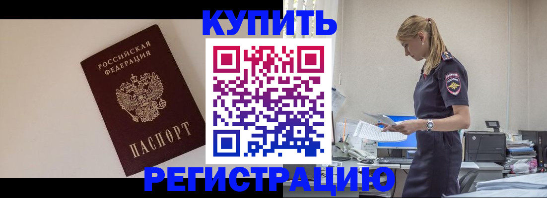 временная регистрация надежно в Буйнакске