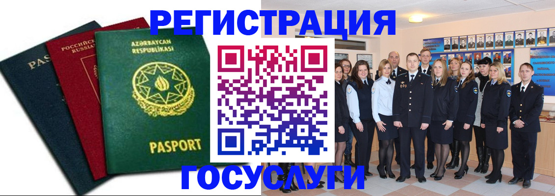 прописка в квартире в Буйнакске