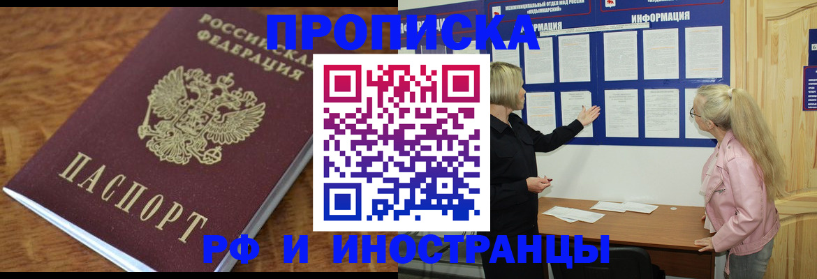 миграционный учет в Буйнакске